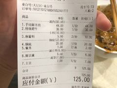 -鑫来顺大铜锅涮羊肉(中山门旗舰店)