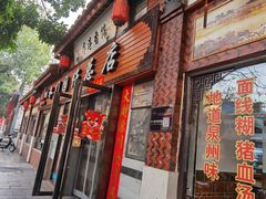 门面-国仔面线糊(水门国仔总店)
