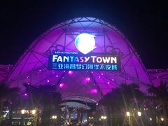 -三亚海昌梦幻海洋不夜城