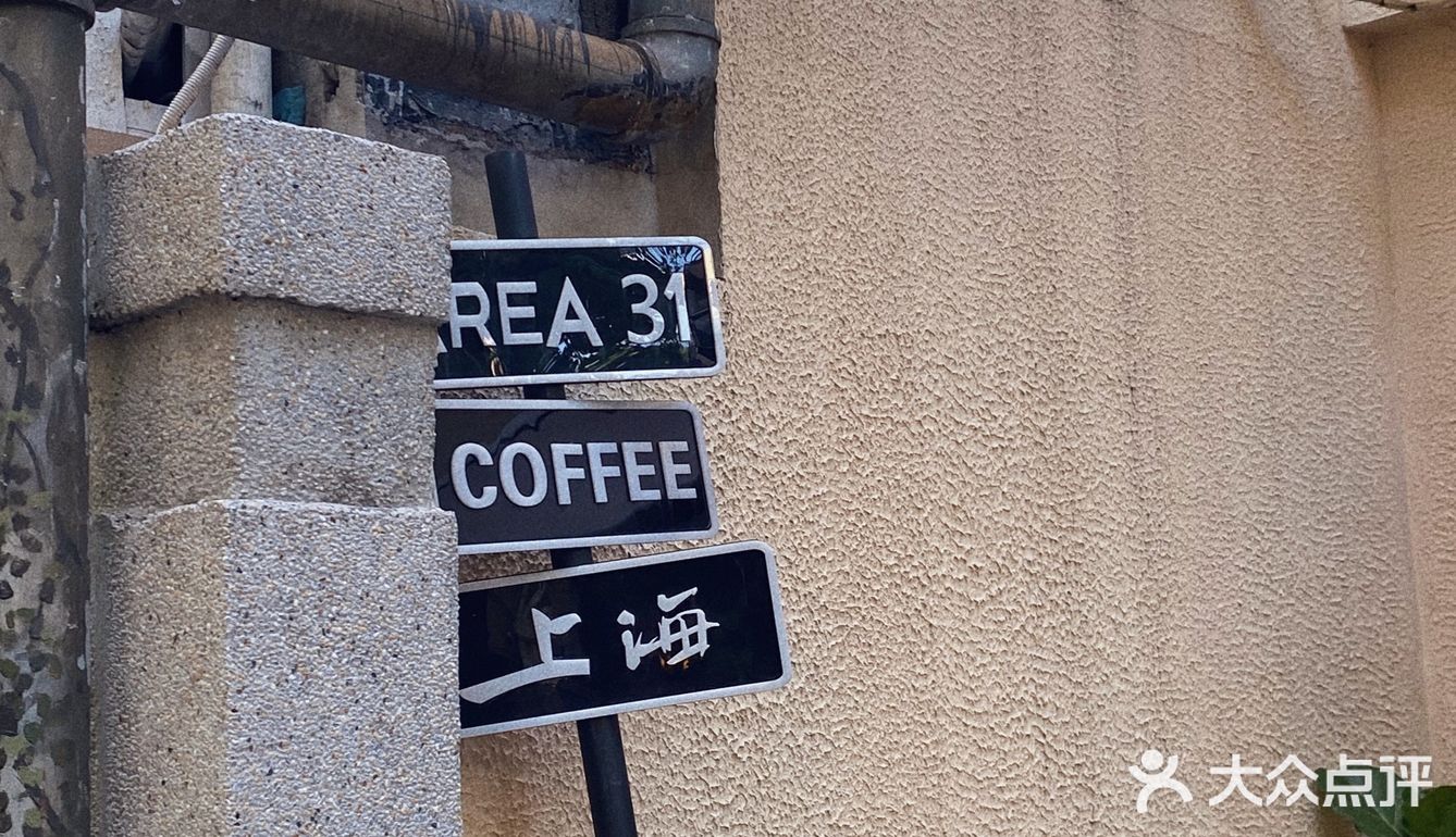 上海咖啡｜隐藏在五原路上的宝藏咖啡店