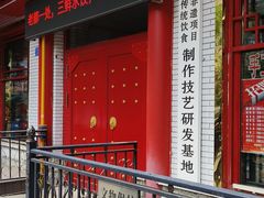 -老都一处饺子馆(道里店)