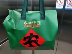 -农耕记·湖南土菜(halo广场店)