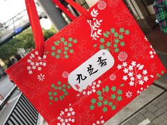 -九芝斋(解放路店)