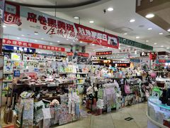 -中福百货(望京店)