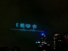 -钱江新城