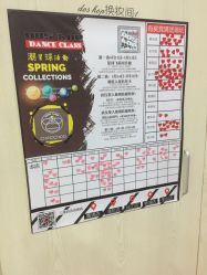 -DOS HOP潮上舞蹈