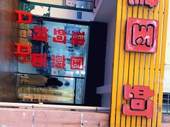 -建国蚵煎蚵面