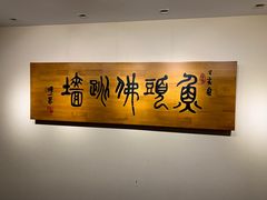 -食神鱼头佛跳墙(百子湾旗舰店)