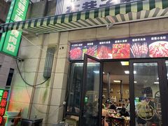 门面-在巷子里的烤肉店·螺蛳粉烤鱼·牛蛙(和美城店)