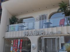 -野人串吧.烤串(于洪广场店)