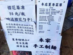 -老龙亭拉面店