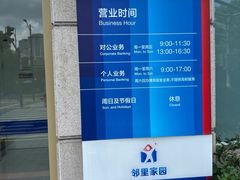 -浦发银行(豫园支行)