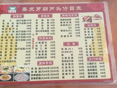 -春发芽葫芦头(科技二路旗舰店)