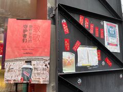 门面-人民咖啡馆(四行仓库店)