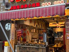 -嘉州鲜知味钵钵鸡(奎星楼店)