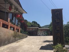 -竹野·上|老字号全竹宴