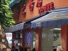 -舒记粉店(七星路店)