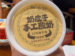 -柴窝堡22号辣子鸡·传承新疆菜