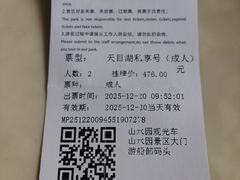 -天目湖山水园