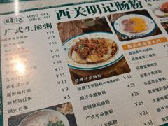 -西关明记肠粉(荔枝湾店)