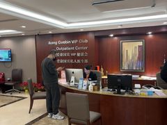 -爱康国宾体检中心(五角场万达广场分院)