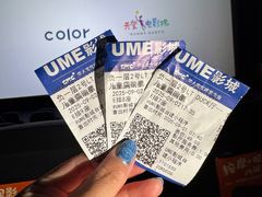 -UME影城(安贞DTS:X店)