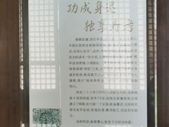 -汤和墓古迹园