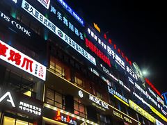 -服务大楼冷面(延大店)