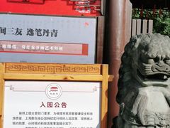 -上海醉白池公园