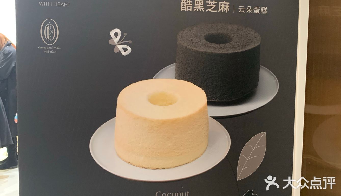 美味无比的蛋糕