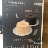 美味无比的蛋糕