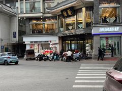 -怡园饭店-餐厅(四望亭店)