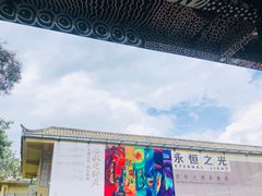 -大理床单厂艺术区