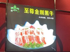 -清真军邺·金富苑肥牛城(海湖新区精品店)