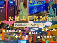 -火星工厂·桌游·团建聚会·轰趴馆(厦滘店)