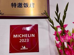 -腰记饭店(龙源路店)