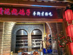 -鸽子窝(黄村店)