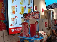 -蜜雪冰城(四惠东店)