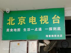 -穆民食品(牛街店)
