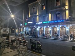 -新疆伊宁远征餐厅