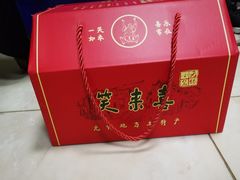 -笑来喜馄饨小笼工坊店(湖滨街店)