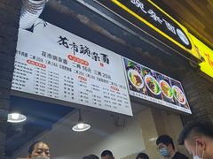 -花市豌杂面(民生路店)