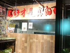 大堂-腰子哥烤串(石佛营炫特店)