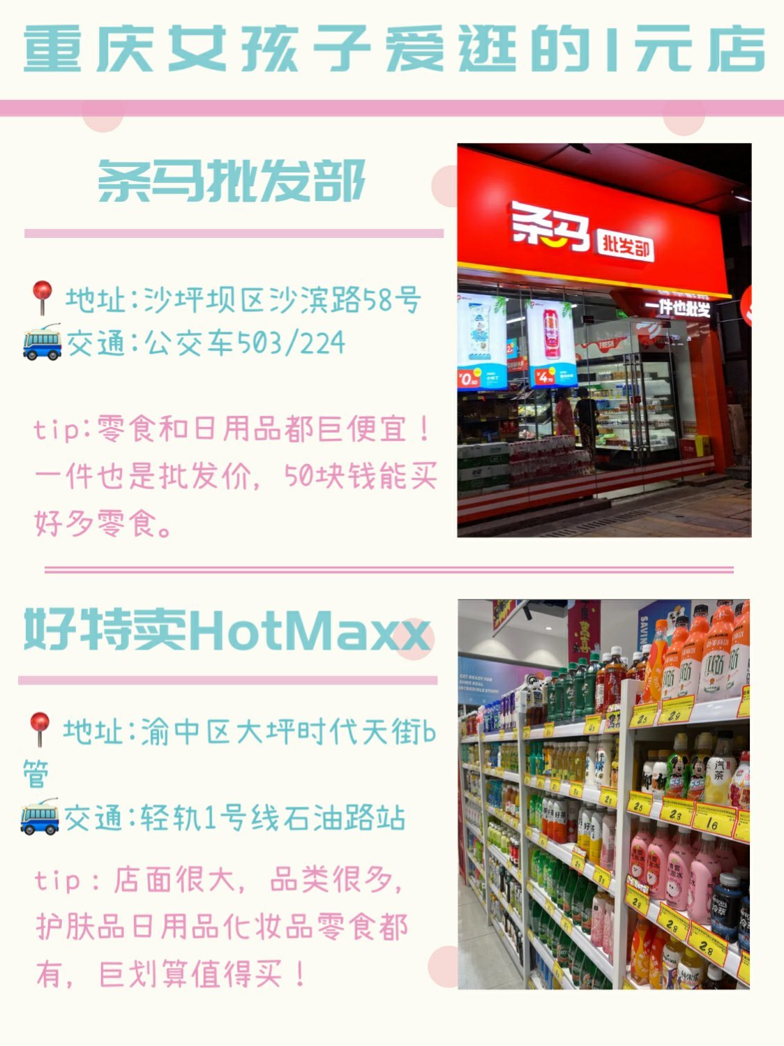 零食批发市场哪里最便宜重庆