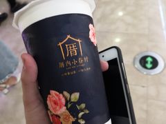 -厝内小眷村(新北万达店)