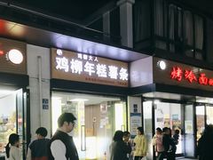 -鸡柳大人(宁大店)