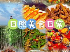 -醉御香渔家园(临沂路与大连路店)