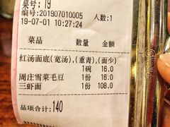 -同得兴面馆.苏式面.三虾面(园区店)
