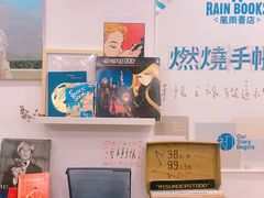 -风雨书店(下城店)