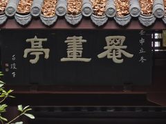 -南街杨记·麻辣烫